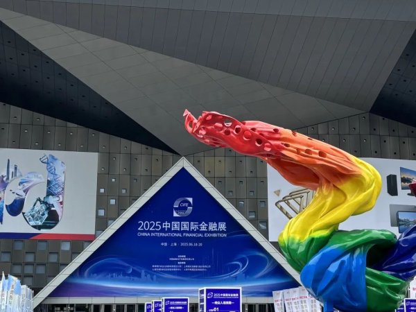 方舟配资 亮点纷呈！中国国际金融展回归上海，擘画金融新未来