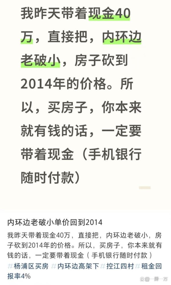 长春博时配资 “上海内环边，88万拿下25㎡老破小”
